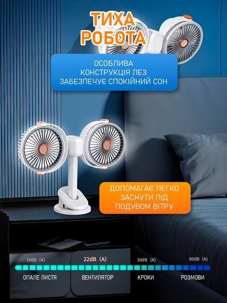 Портативный двойной вентилятор с аккумулятором и прищепкой, USB, белый, 2 головки S_0102101 фото