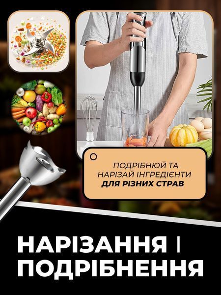 Погружний блендер 8 в 1 700 Вт з насадками та валом із нержавіючої сталі S_0101904 фото