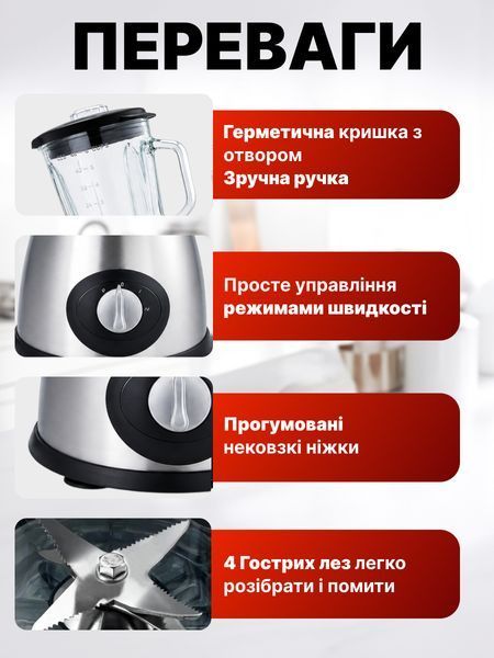 Стационарный блендер 2 в 1 800 Вт со стеклянной чашей 1,5 л и кофемолкой S_0101891 фото