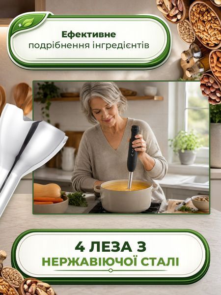 Занурювальний ручний блендер 1500 Вт, 6 швидкостей, Turbo, 4 леза, нержавіюча сталь S_0102128 фото