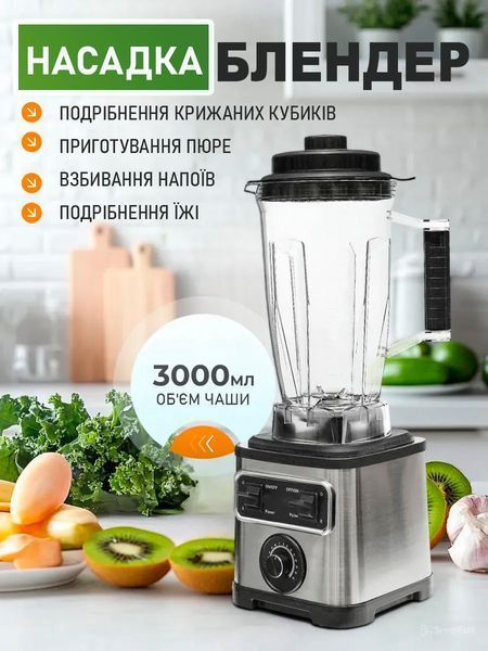 Стационарный блендер 3 в 1 6600 Вт с кофемолкой, измельчителем, 15 скоростями и чашей 3 л S_0101875 фото