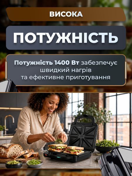 Сендвічниця-гриль 2 в 1 електрична 1400 Вт зі змінними пластинами та антипригарним покриттям S_0101872 фото
