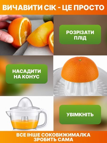 Соковыжималка для цитрусовых 25 Вт, контейнер 1200 мл, реверс, противокапельная система, белая S_0102114 фото